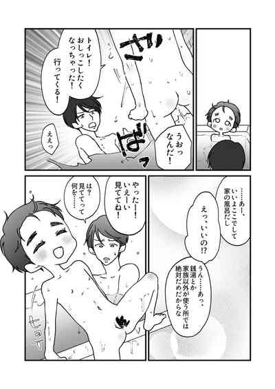 Natsu!! + Kawa!! + Ofuro!! + Toilet!! 10