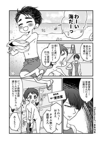Natsu!! + Kawa!! + Ofuro!! + Toilet!! 1