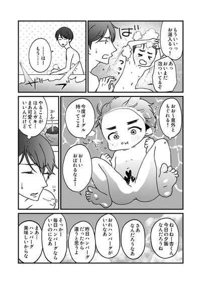 Natsu!! + Kawa!! + Ofuro!! + Toilet!! 9