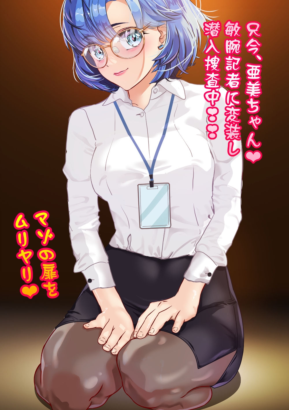 Sailor Taimanin Moon ShibarinShuchi ni Kietsu dai Kofun - Page 6