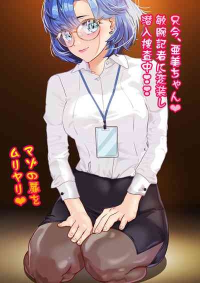 Sailor Taimanin Moon ShibarinShuchi ni Kietsu dai Kofun 6