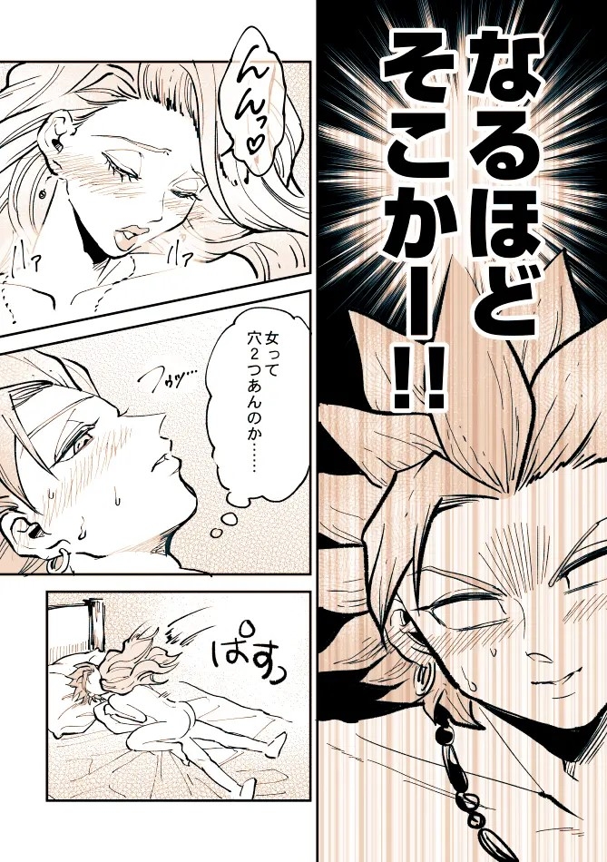 Camu Mob Onna - Page 18