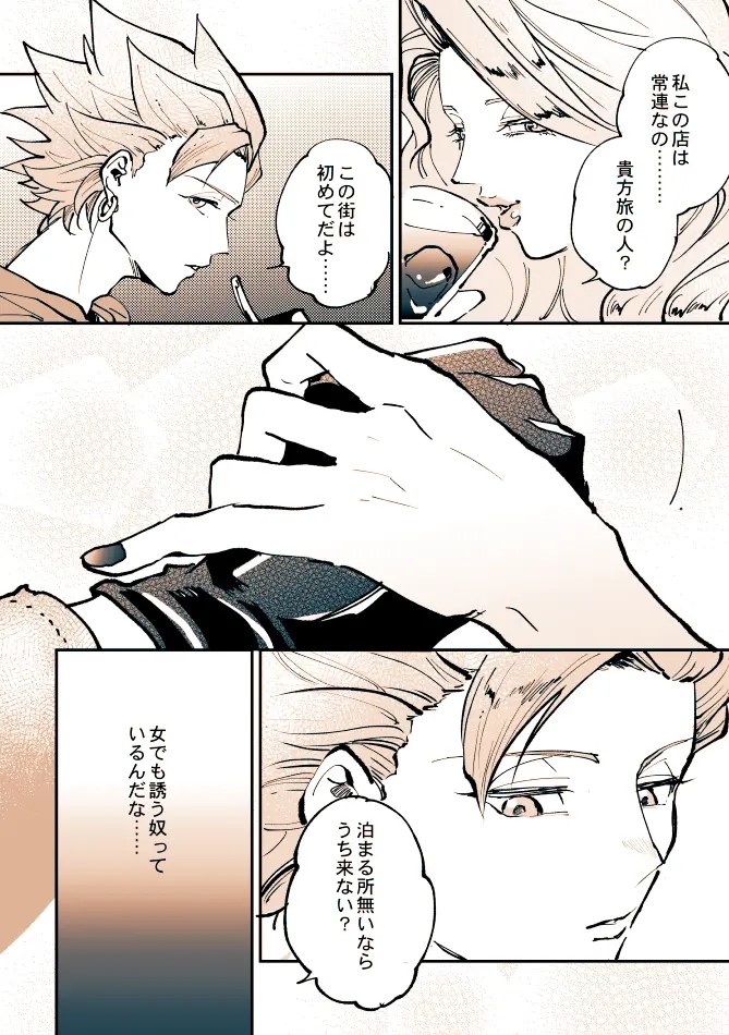 Camu Mob Onna - Page 2