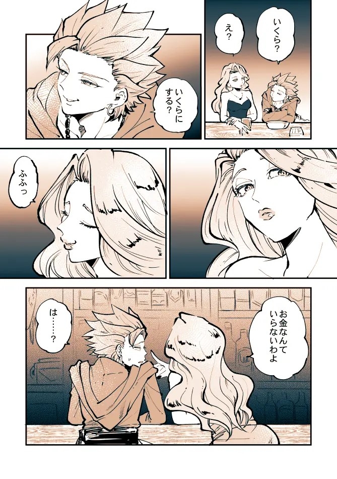 Camu Mob Onna - Page 3