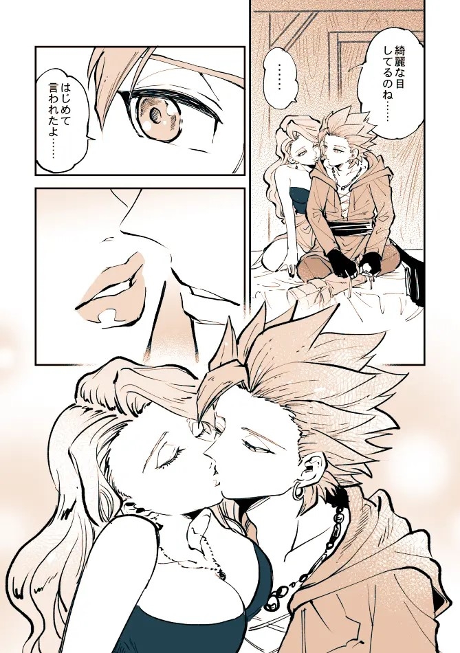 Camu Mob Onna - Page 5