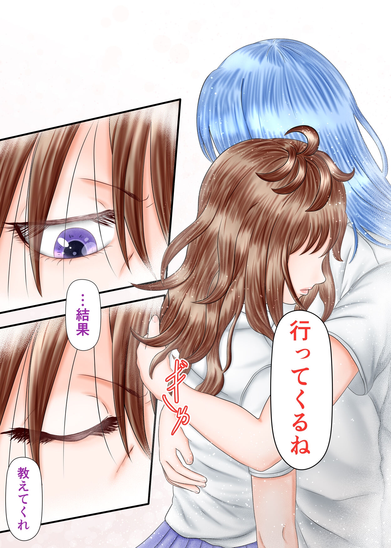 Nagasare Ashi Fetish Play 2 - Page 137