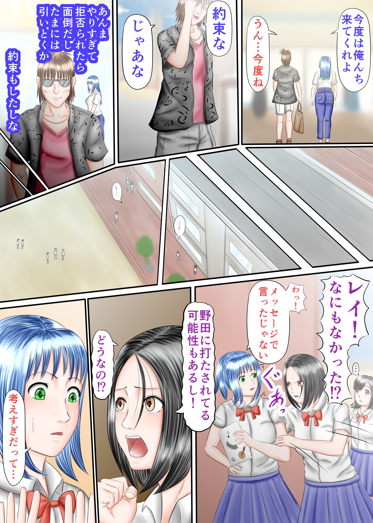 Nagasare Ashi Fetish Play 2 - Page 14
