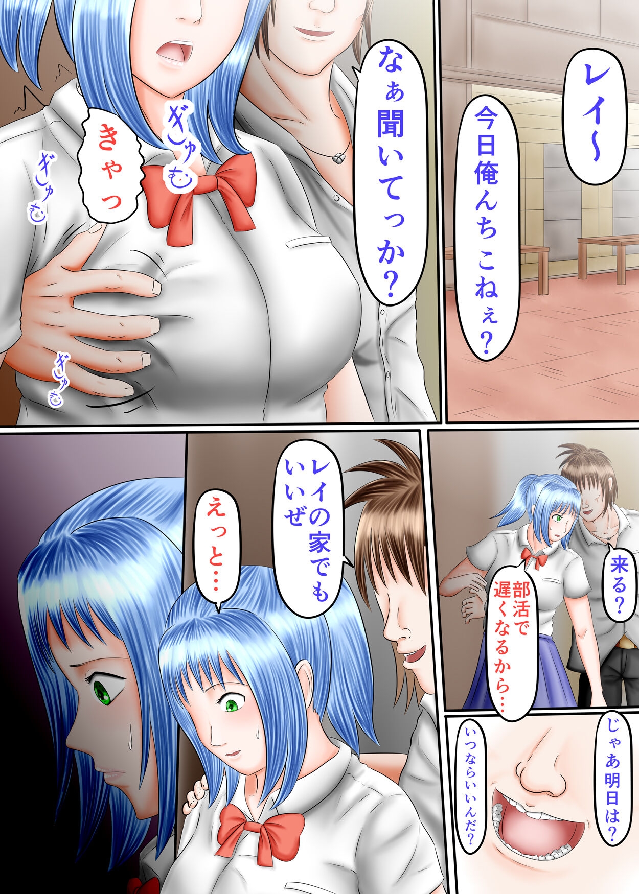 Nagasare Ashi Fetish Play 2 - Page 15