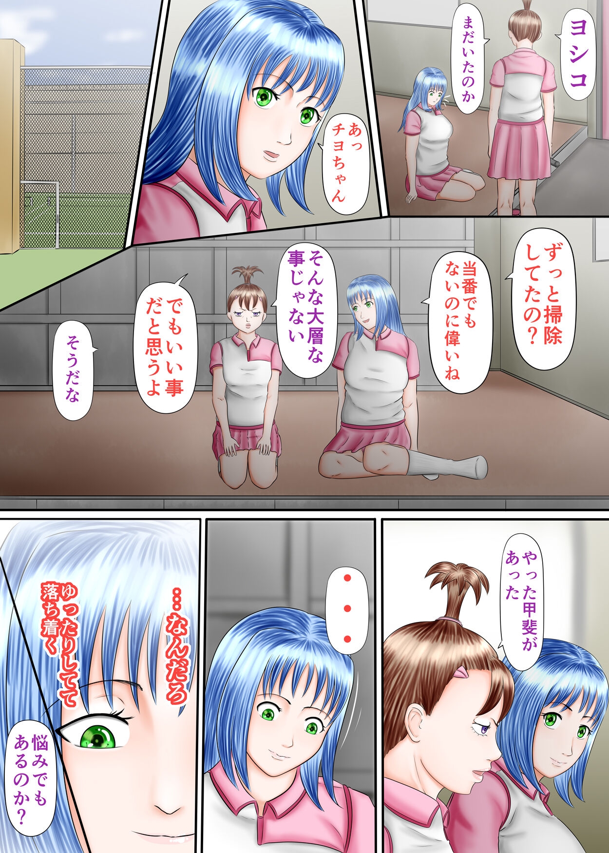 Nagasare Ashi Fetish Play 2 - Page 18