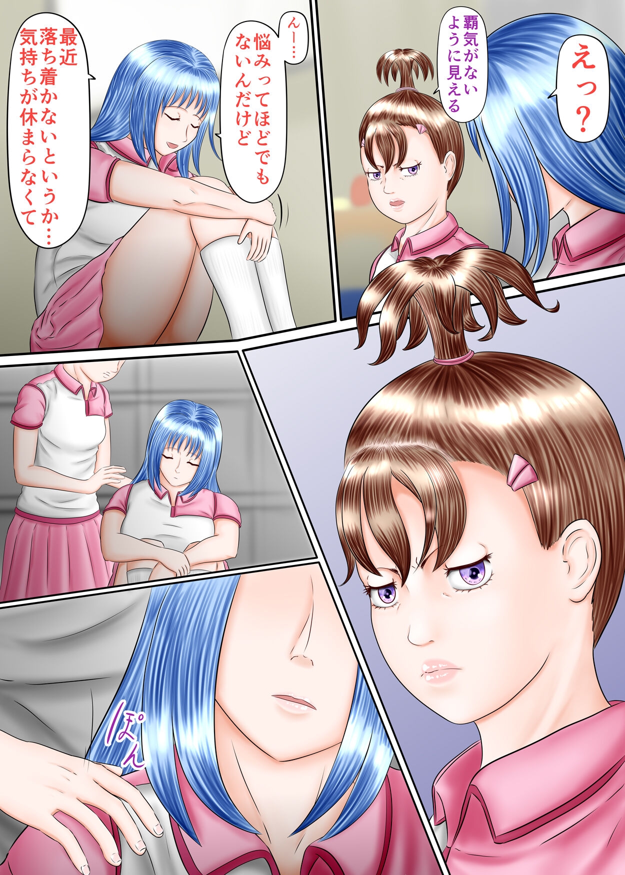 Nagasare Ashi Fetish Play 2 - Page 19