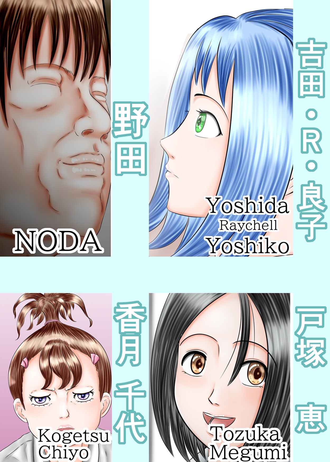 Nagasare Ashi Fetish Play 2 - Page 2