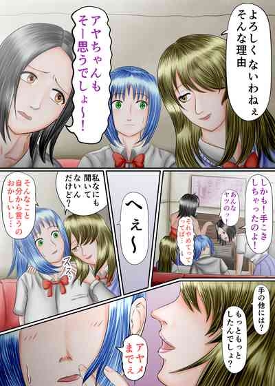 Nagasare Ashi Fetish Play 2 7