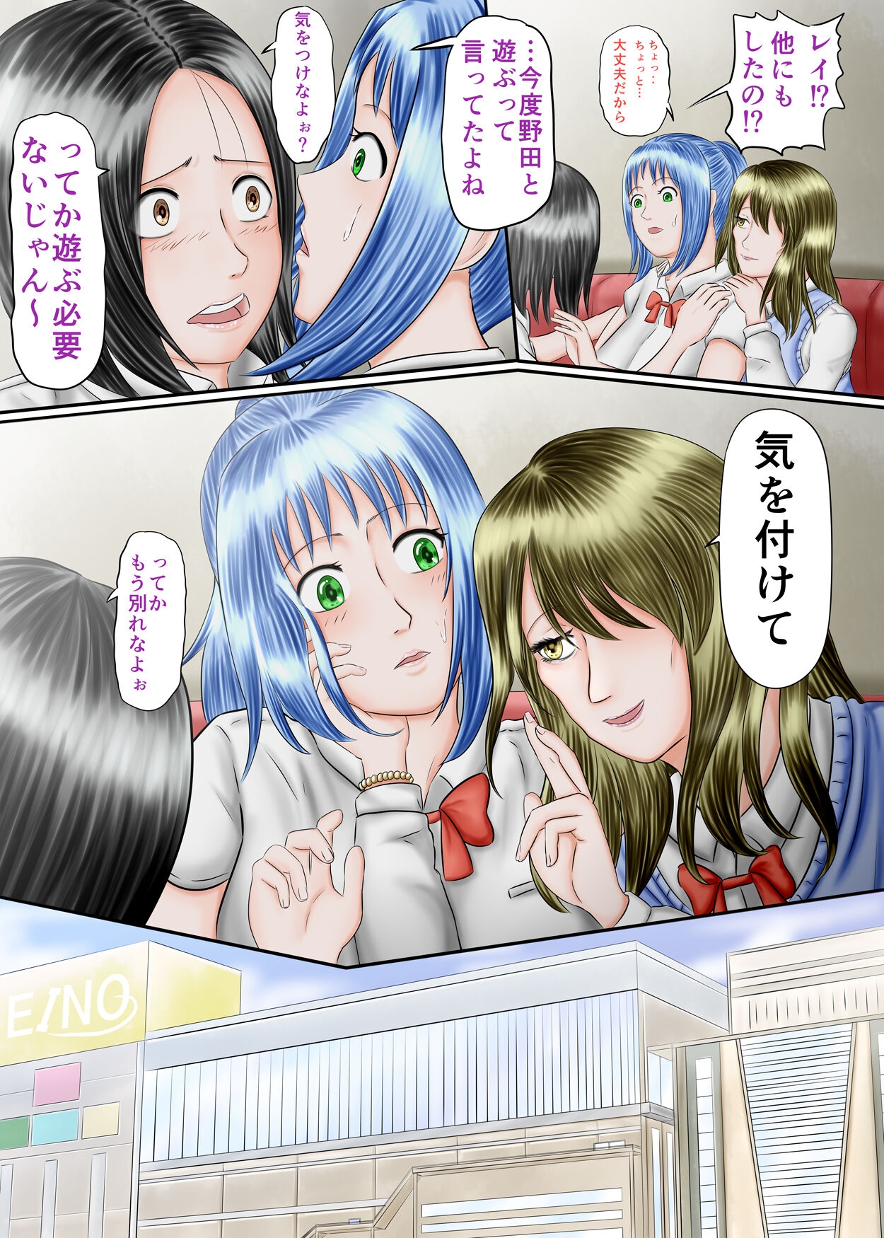 Nagasare Ashi Fetish Play 2 - Page 8