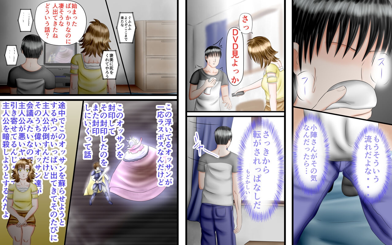 Doukyuusei wa Ashi Fechi Mari Vol.2 102