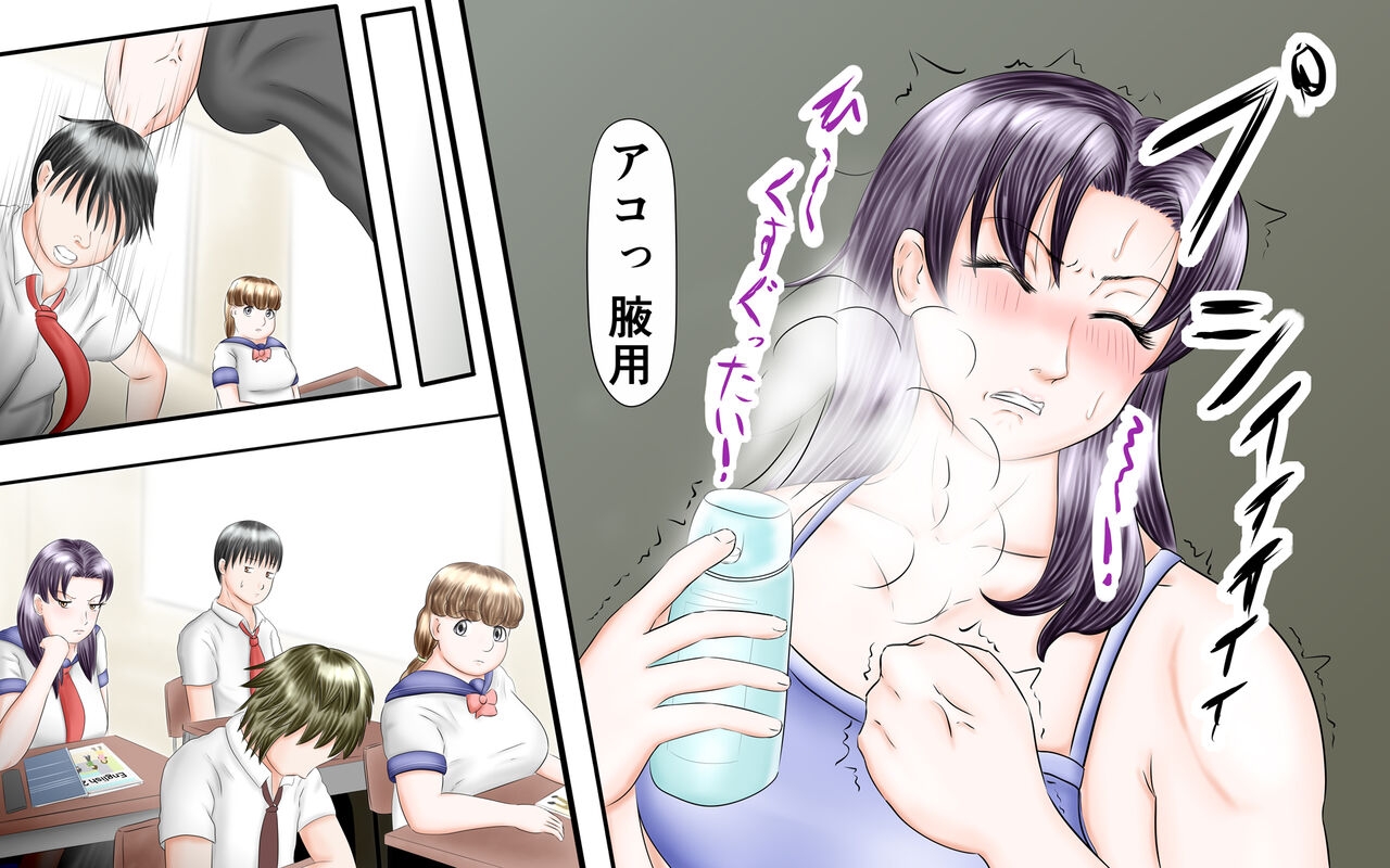 Doukyuusei wa Ashi Fechi Mari Vol.2 143