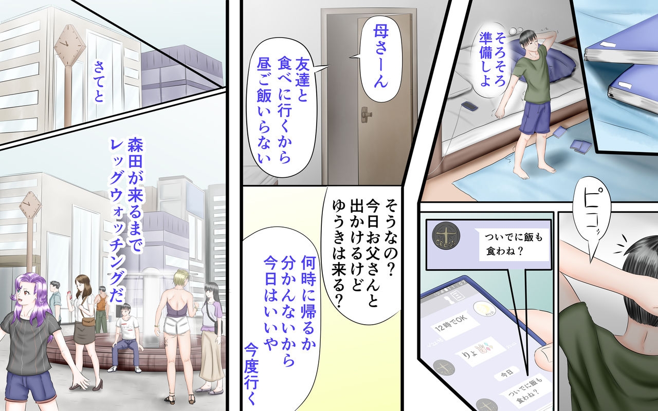 Doukyuusei wa Ashi Fechi Mari Vol.2 16