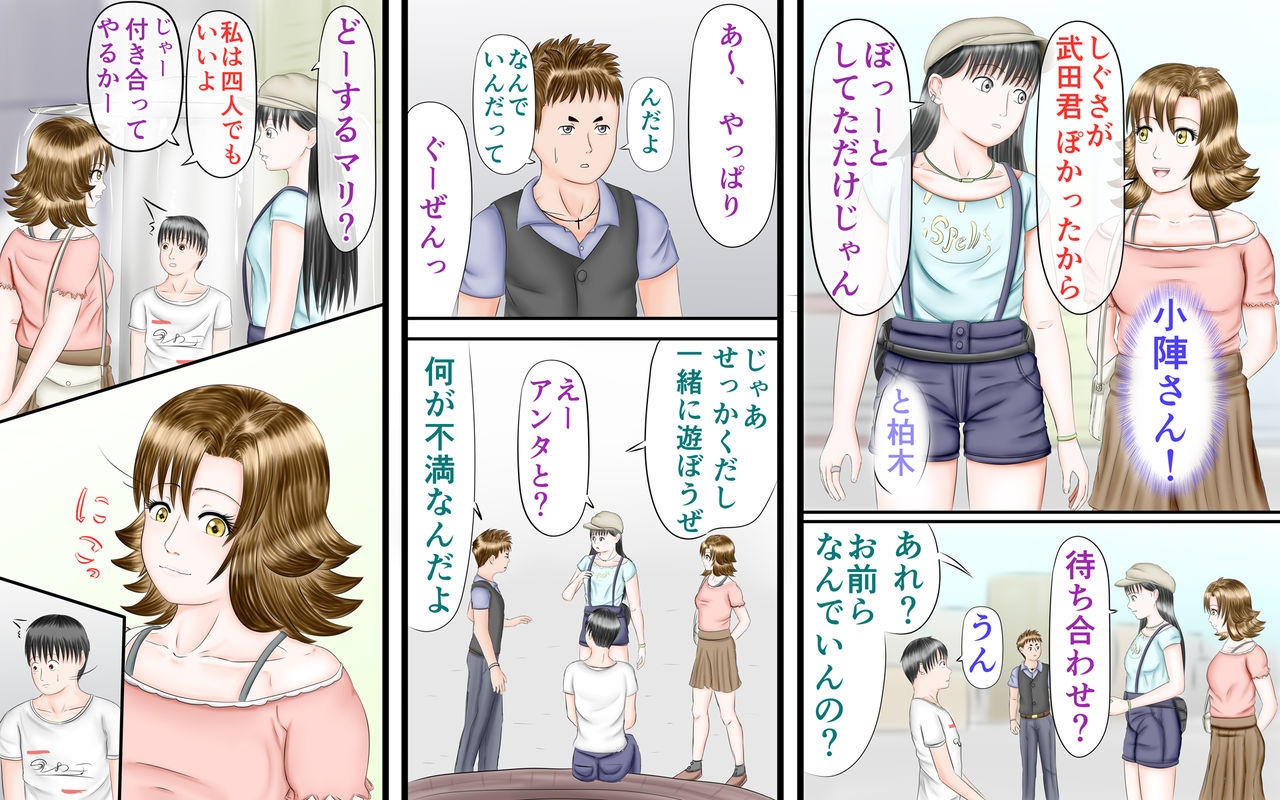 Doukyuusei wa Ashi Fechi Mari Vol.2 18
