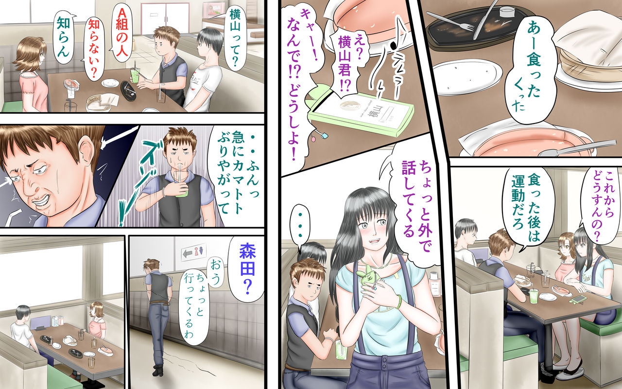 Doukyuusei wa Ashi Fechi Mari Vol.2 22