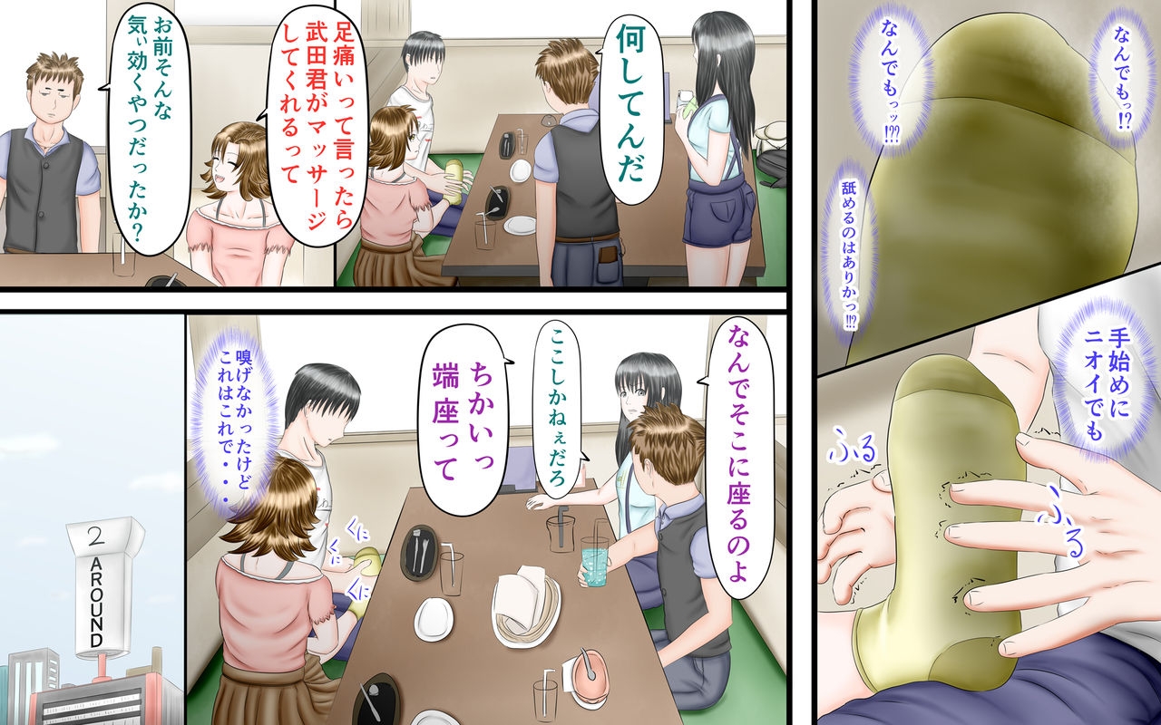 Doukyuusei wa Ashi Fechi Mari Vol.2 25