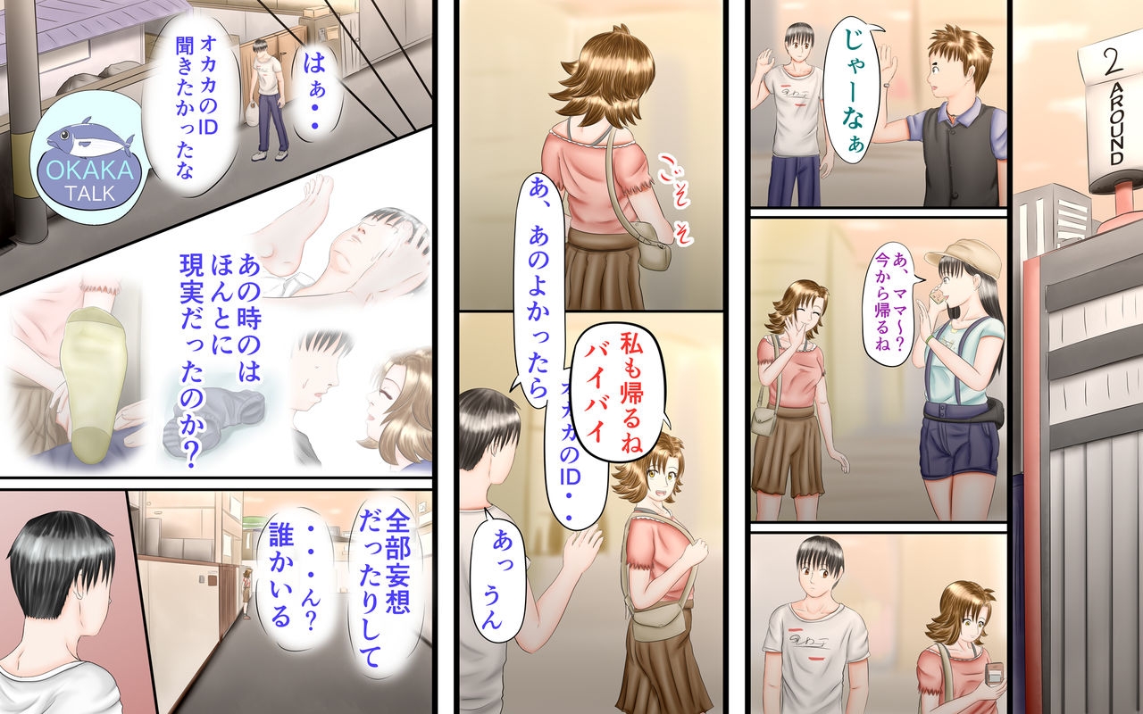 Doukyuusei wa Ashi Fechi Mari Vol.2 27