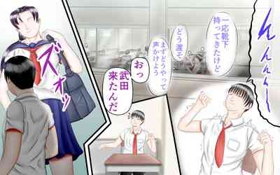 Doukyuusei wa Ashi Fechi Mari Vol.2 4