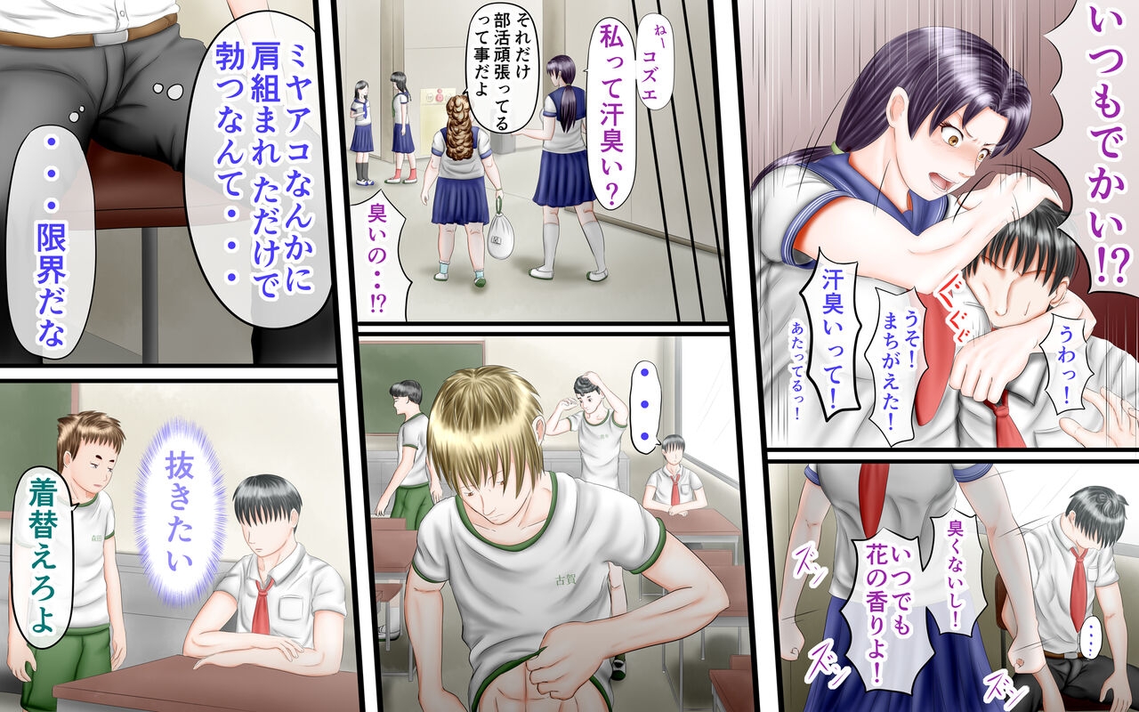 Doukyuusei wa Ashi Fechi Mari Vol.2 51