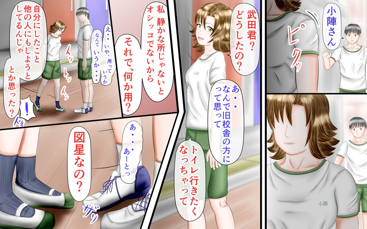 Doukyuusei wa Ashi Fechi Mari Vol.2 55