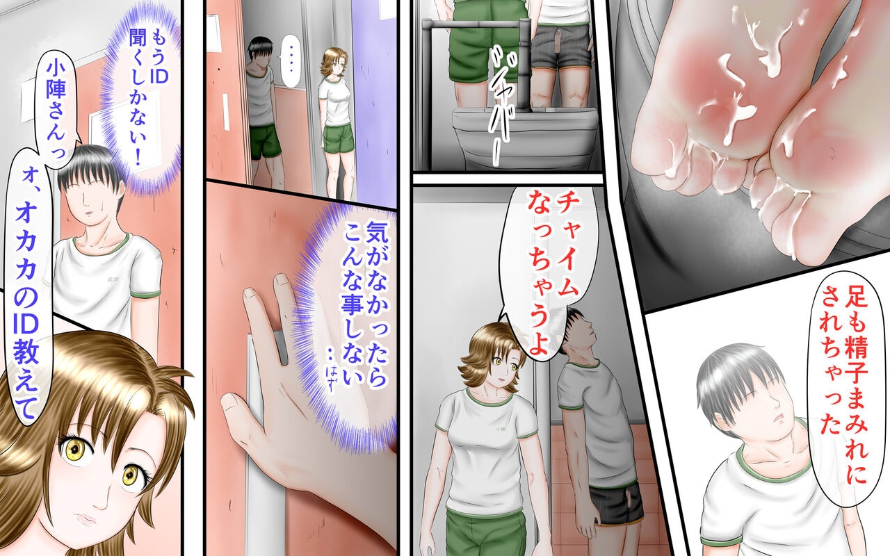 Doukyuusei wa Ashi Fechi Mari Vol.2 81