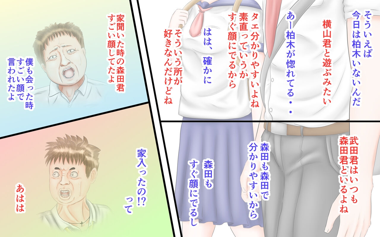 Doukyuusei wa Ashi Fechi Mari Vol.2 86