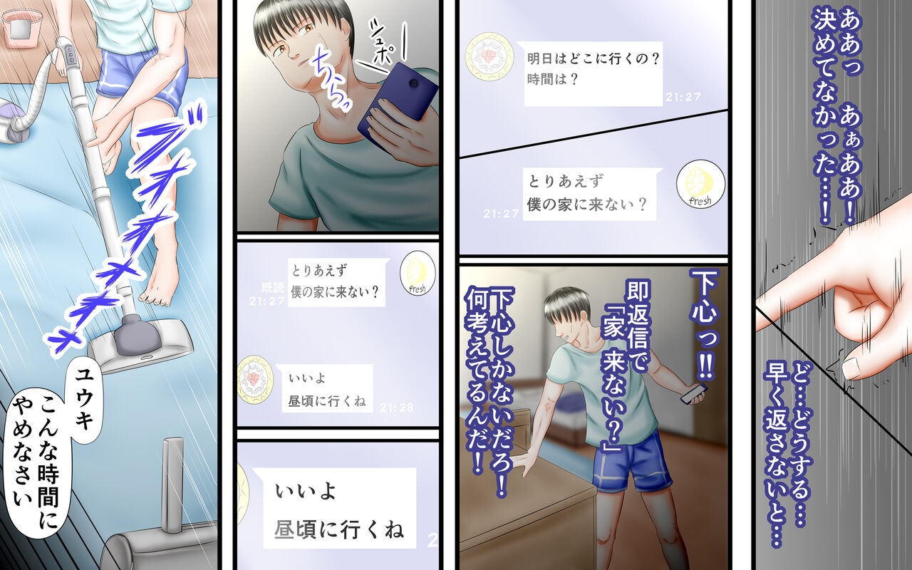Doukyuusei wa Ashi Fechi Mari Vol.2 93