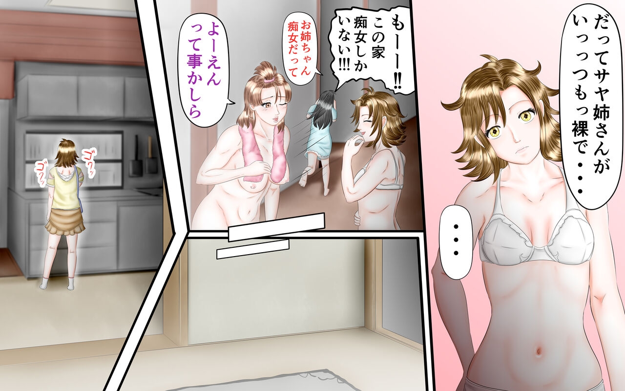 Doukyuusei wa Ashi Fechi Mari Vol.2 95