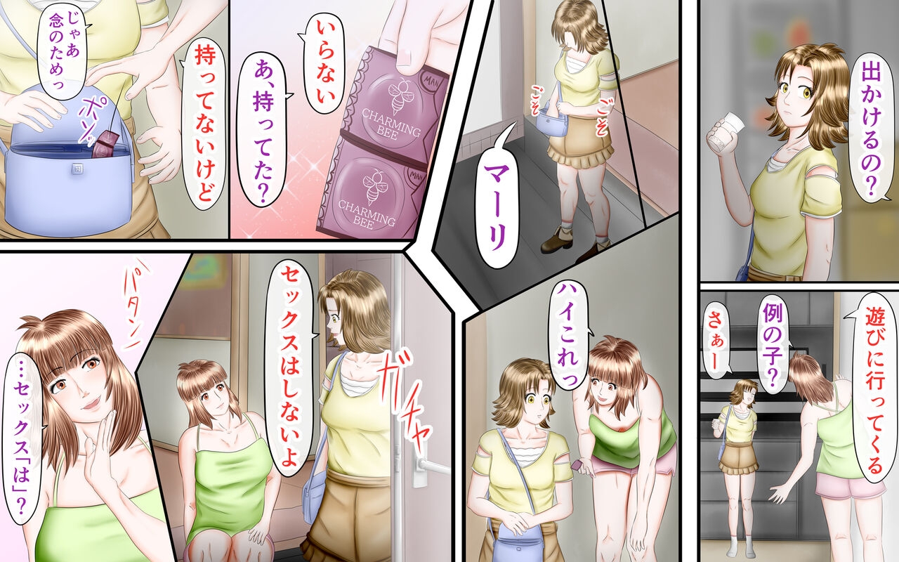 Doukyuusei wa Ashi Fechi Mari Vol.2 96