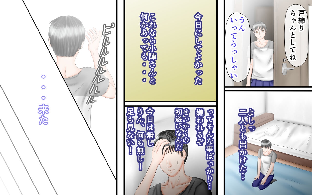 Doukyuusei wa Ashi Fechi Mari Vol.2 97