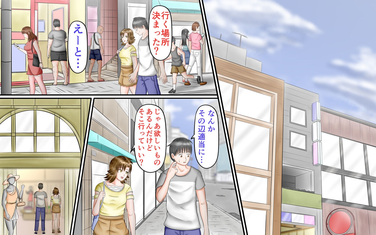Doukyuusei wa Ashi Fechi Mari Vol.3 - Page 4