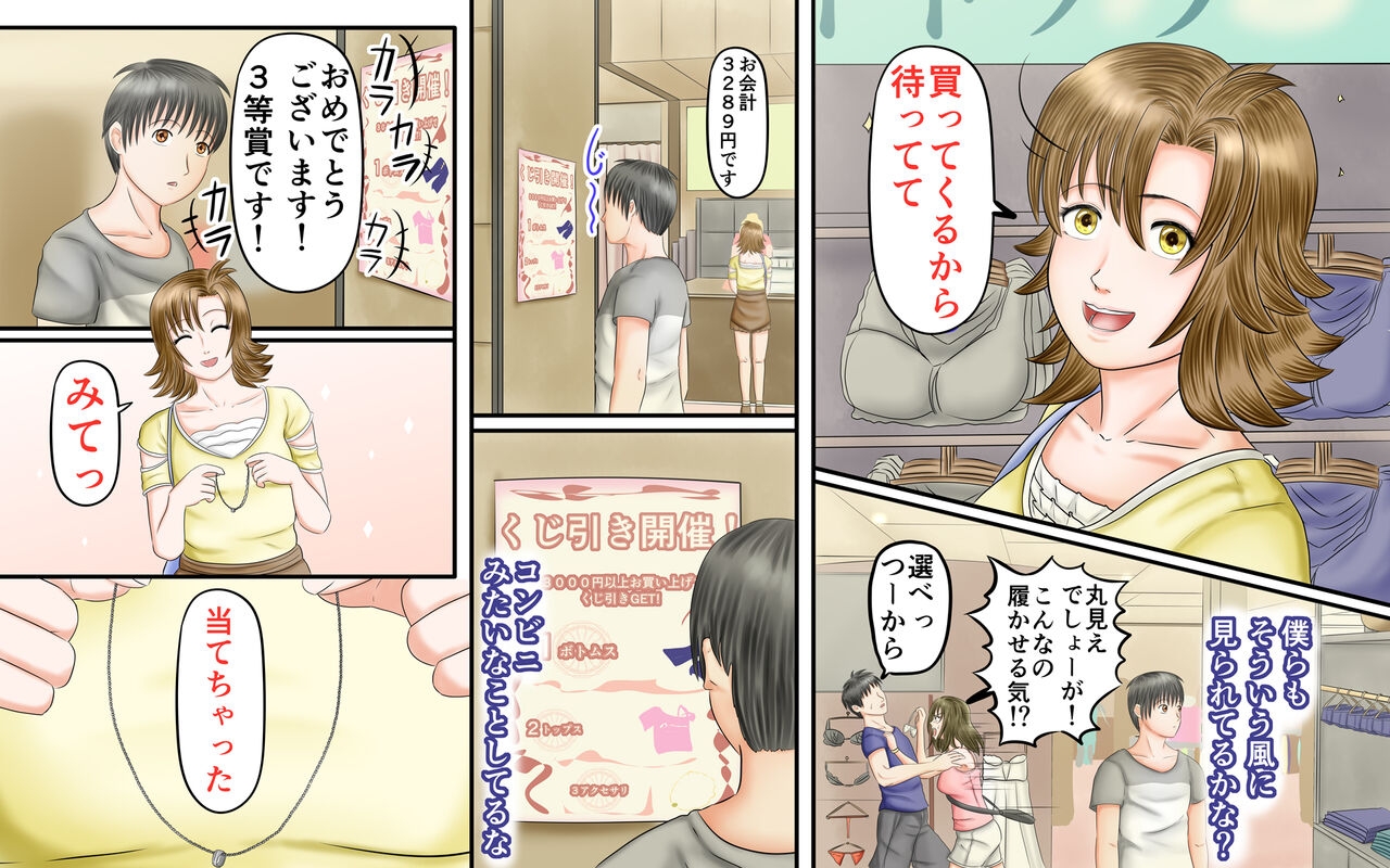 Doukyuusei wa Ashi Fechi Mari Vol.3 - Page 6