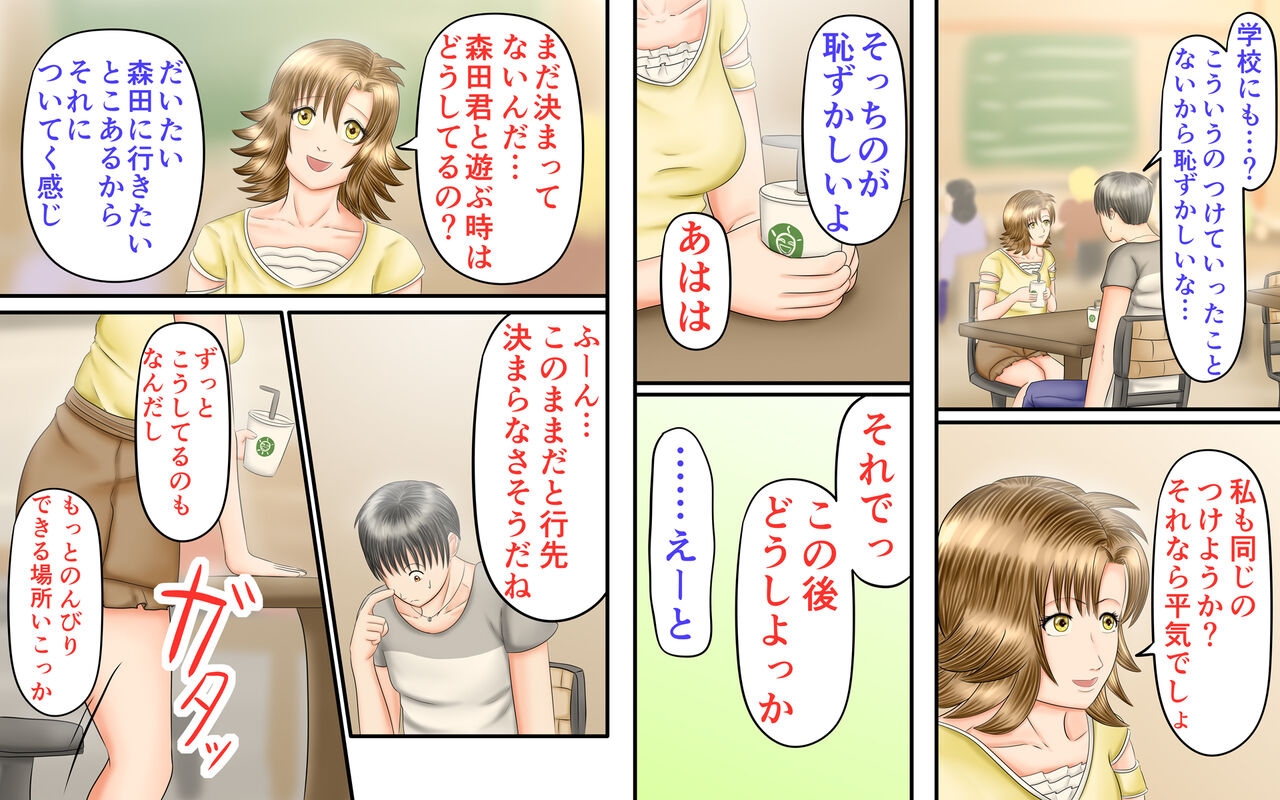 Doukyuusei wa Ashi Fechi Mari Vol.3 - Page 8