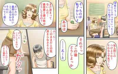 Doukyuusei wa Ashi Fechi Mari Vol.3 8
