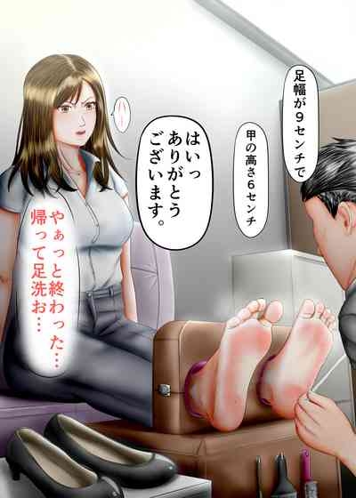 Interview Kusuguri Zecchou 10