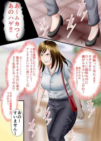 Interview Kusuguri Zecchou 2