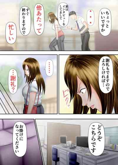 Interview Kusuguri Zecchou 3