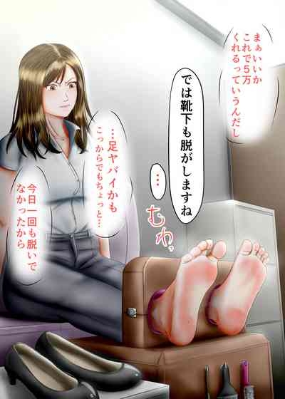 Interview Kusuguri Zecchou 6