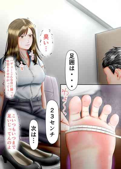 Interview Kusuguri Zecchou 9