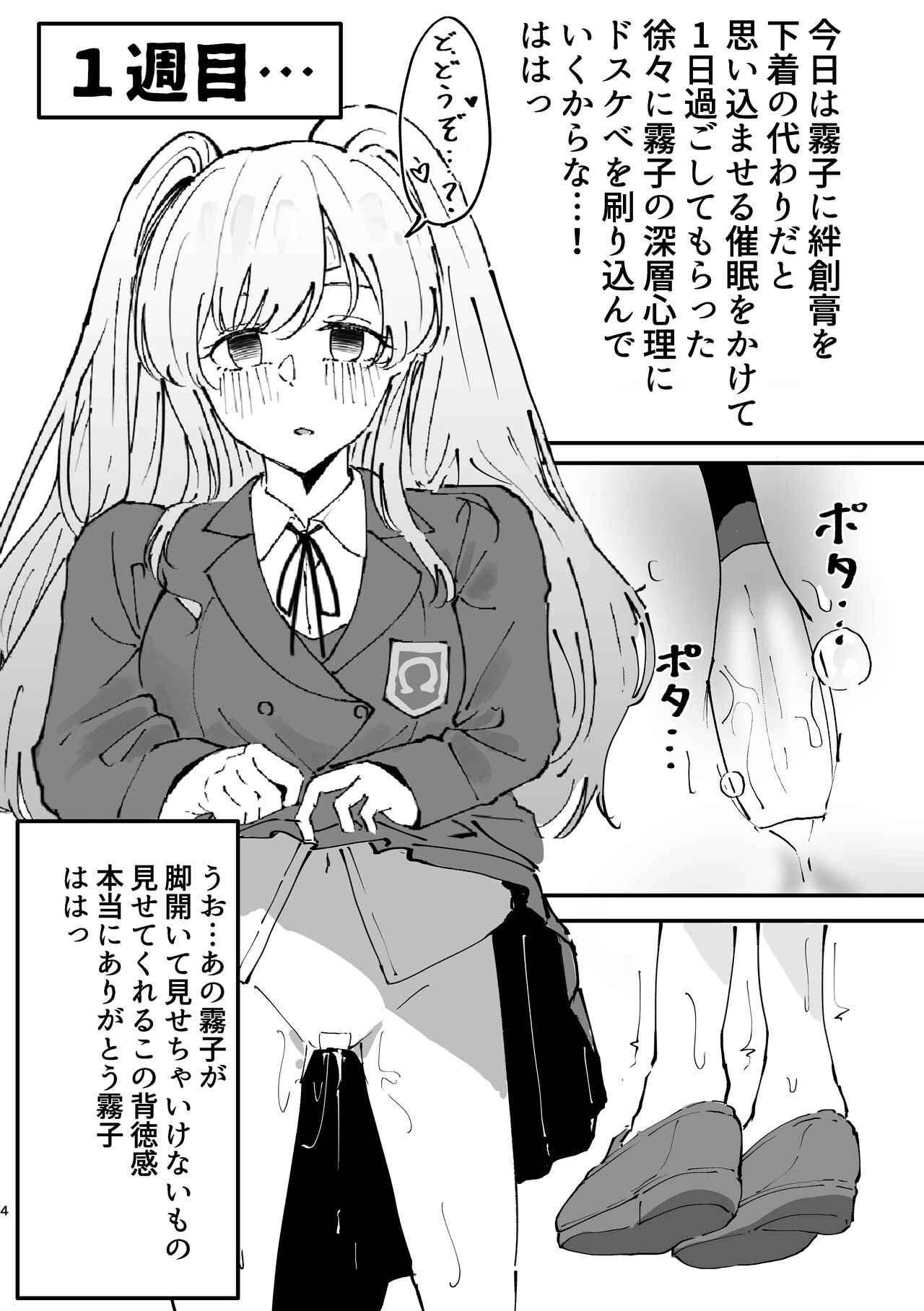 Yukoku Kiriko Saimin Choukyou 4