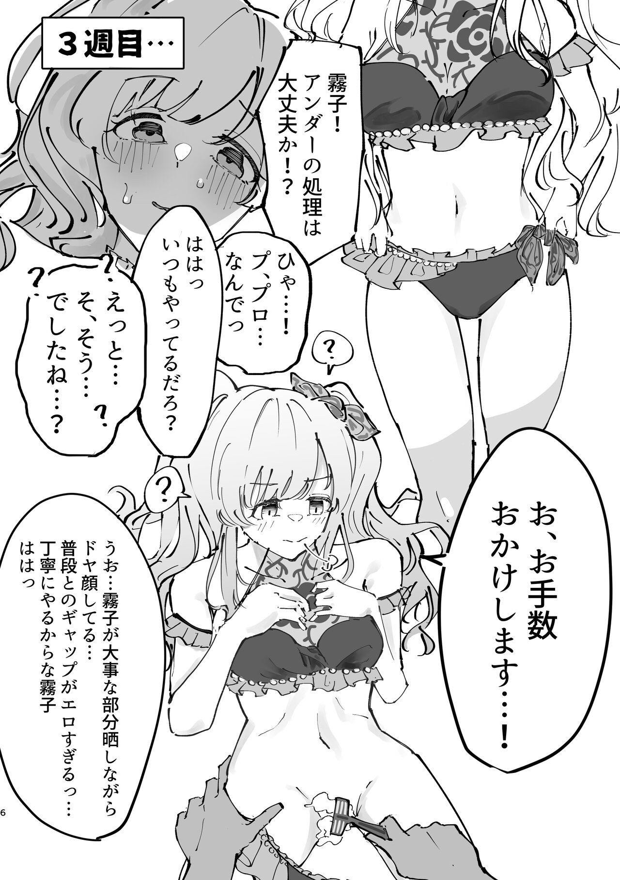 Yukoku Kiriko Saimin Choukyou 6