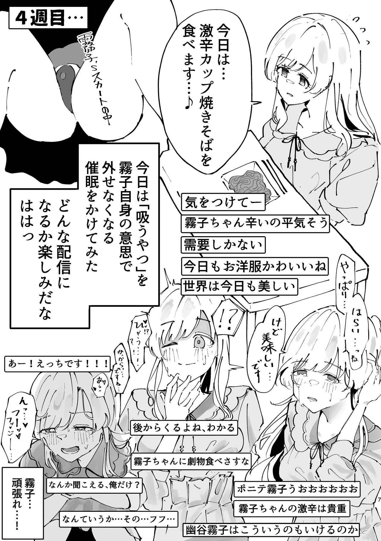 Yukoku Kiriko Saimin Choukyou 7