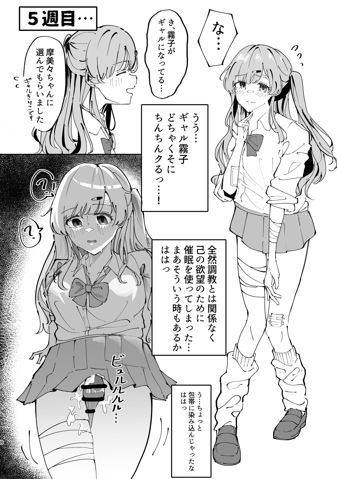 Yukoku Kiriko Saimin Choukyou 8