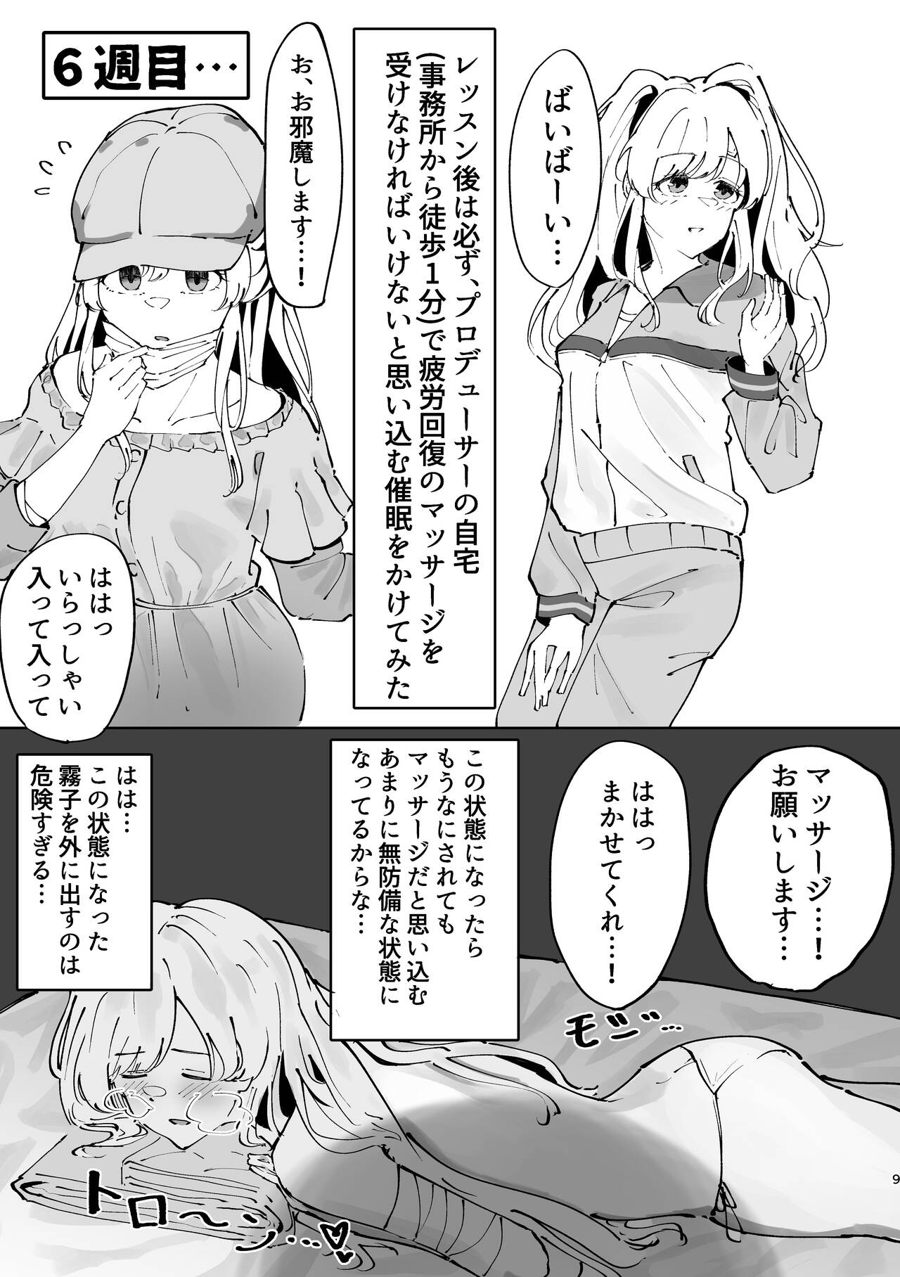 Yukoku Kiriko Saimin Choukyou 9
