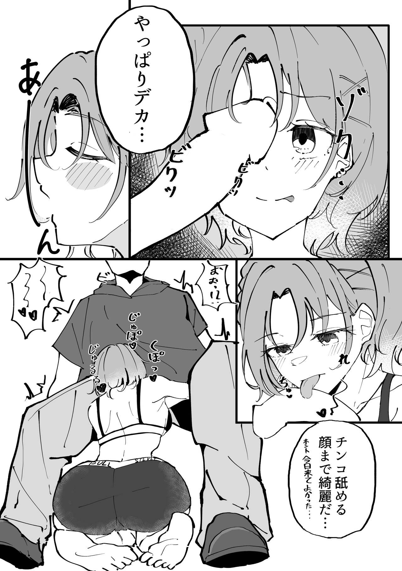 Asakura Toru Dosukebe Hitori Goudou - Page 19