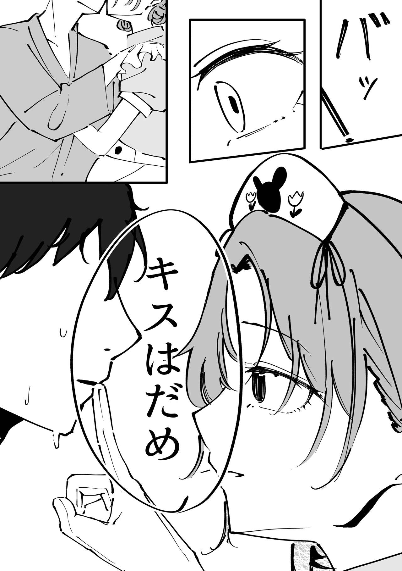 Asakura Toru Dosukebe Hitori Goudou - Page 32