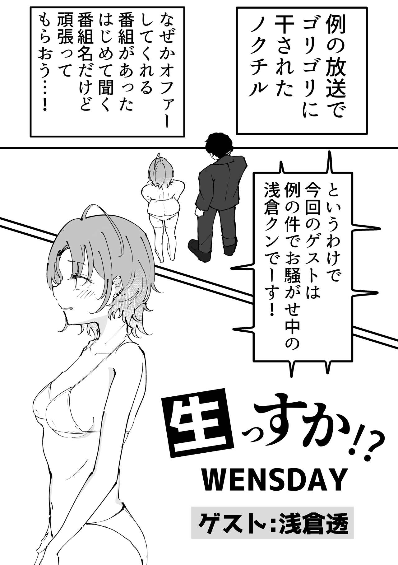 Asakura Toru Dosukebe Hitori Goudou - Page 36